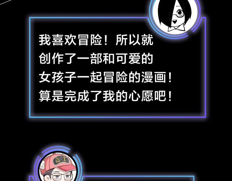 《主编的床》第41期 盐鳕饭团 第22页
