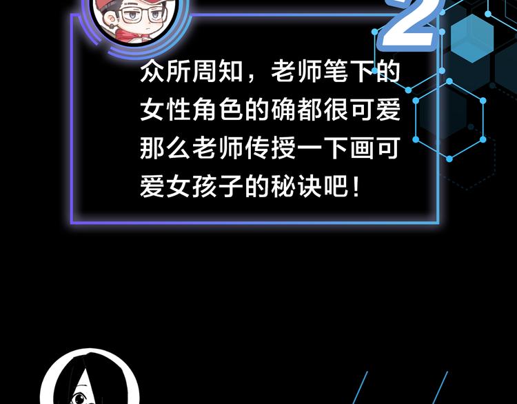 《主编的床》第41期 盐鳕饭团 第26页