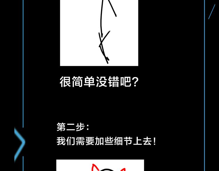 《主编的床》第41期 盐鳕饭团 第28页