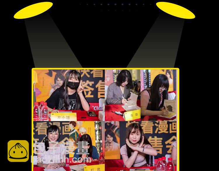 《主编的床》第41期 盐鳕饭团 第2页