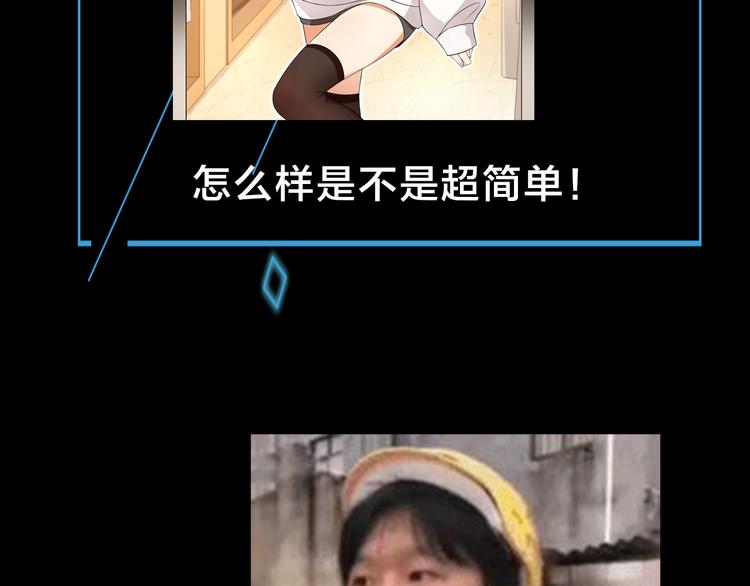 《主编的床》第41期 盐鳕饭团 第31页