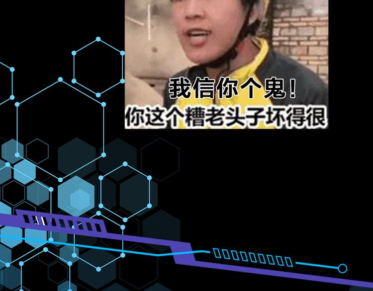 《主编的床》第41期 盐鳕饭团 第32页