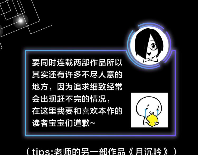 《主编的床》第41期 盐鳕饭团 第34页