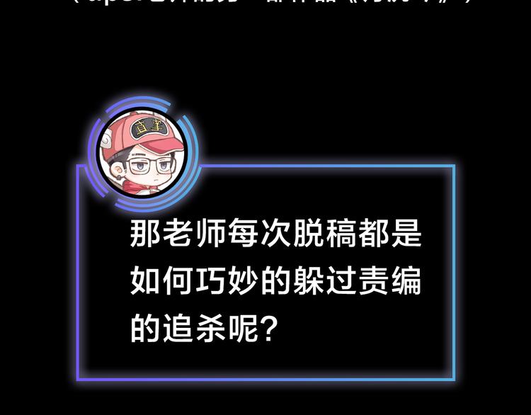 《主编的床》第41期 盐鳕饭团 第35页