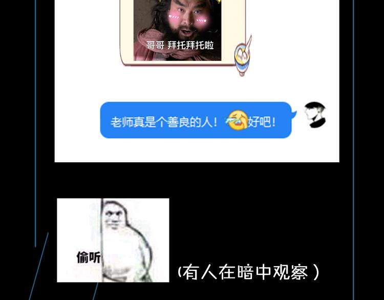 《主编的床》第41期 盐鳕饭团 第41页