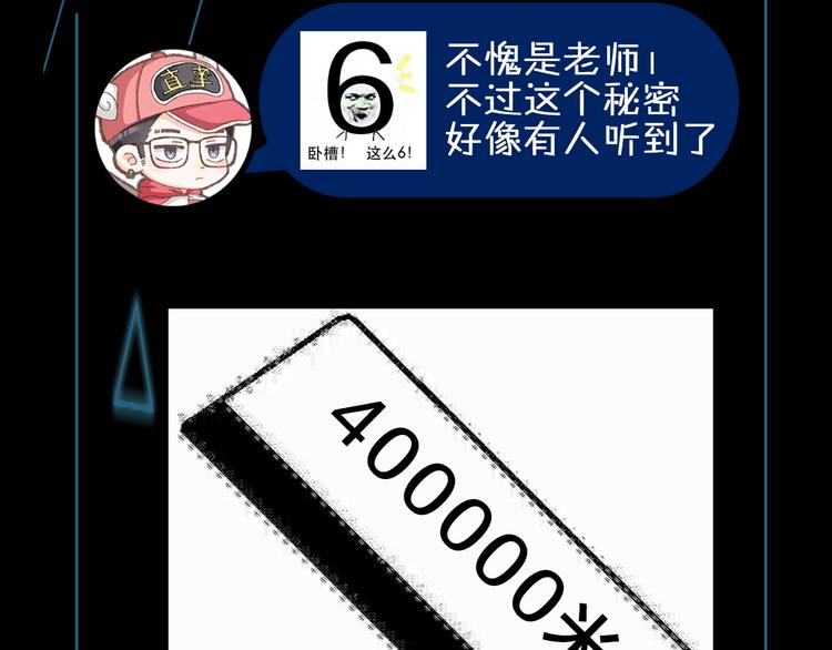 《主编的床》第41期 盐鳕饭团 第42页