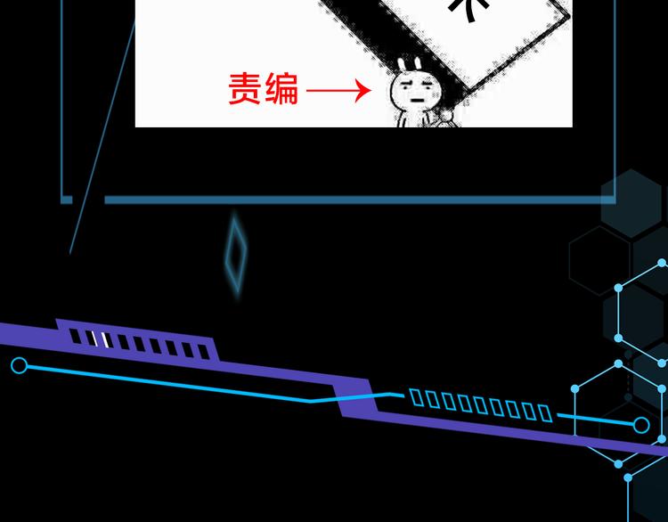 《主编的床》第41期 盐鳕饭团 第43页