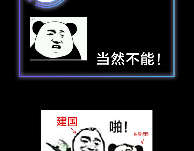 《主编的床》第41期 盐鳕饭团 第49页