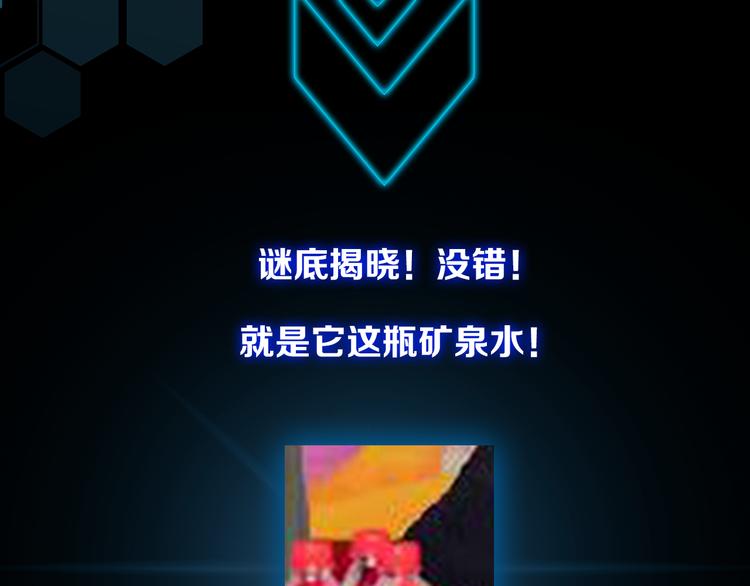 《主编的床》第41期 盐鳕饭团 第5页