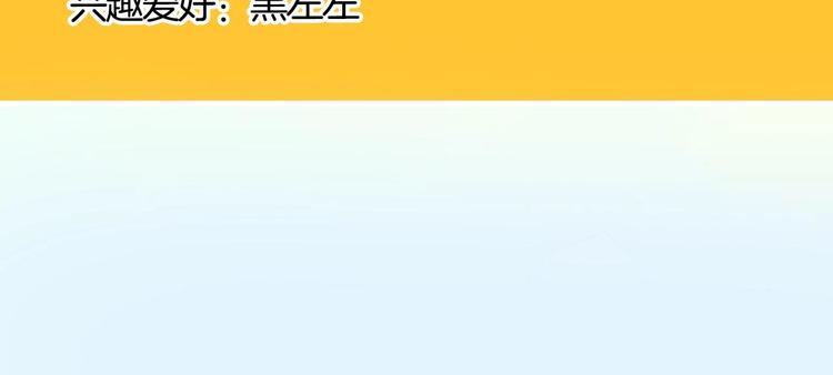 《主编的床》第44期左小翎X壳小杀 第12页