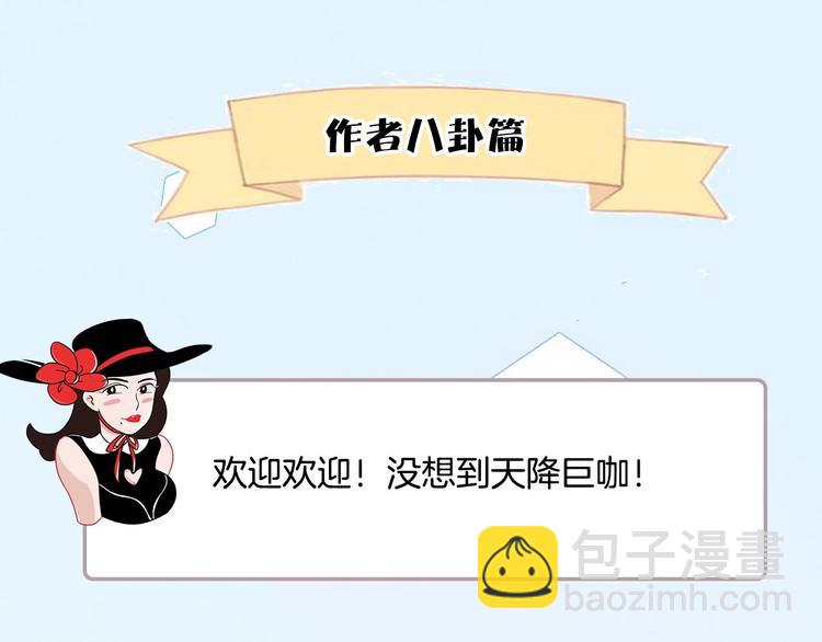 《主编的床》第44期左小翎X壳小杀 第13页