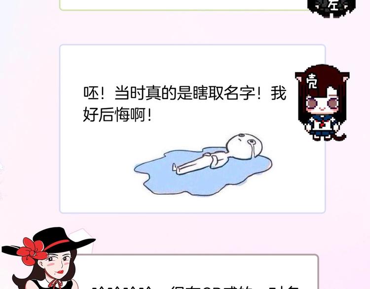 《主编的床》第44期左小翎X壳小杀 第17页