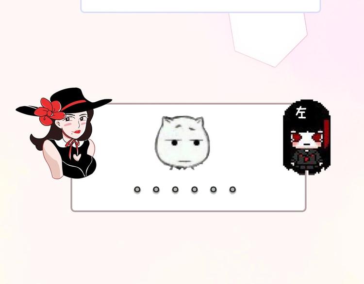 《主编的床》第44期左小翎X壳小杀 第19页