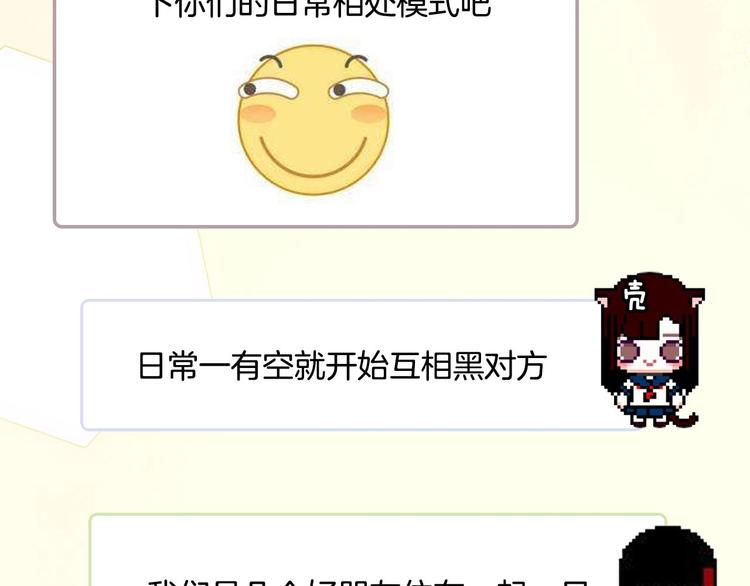 《主编的床》第44期左小翎X壳小杀 第22页