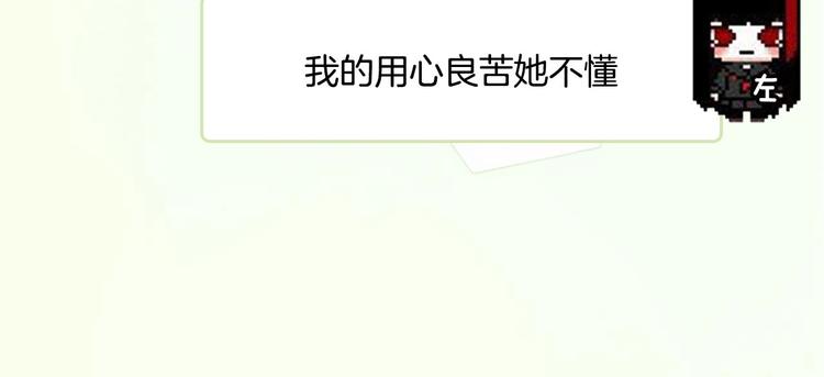 《主编的床》第44期左小翎X壳小杀 第27页