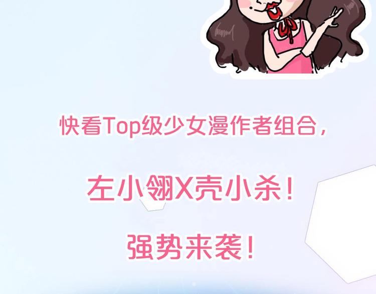《主编的床》第44期左小翎X壳小杀 第2页