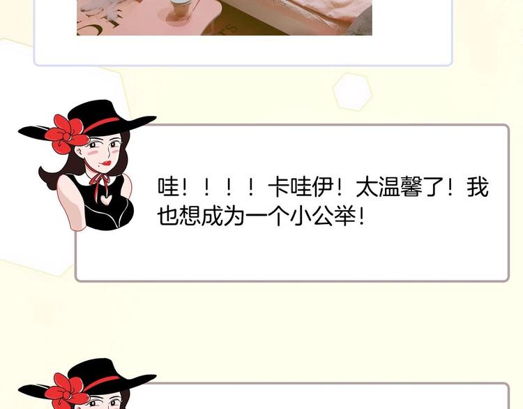 《主编的床》第44期左小翎X壳小杀 第36页