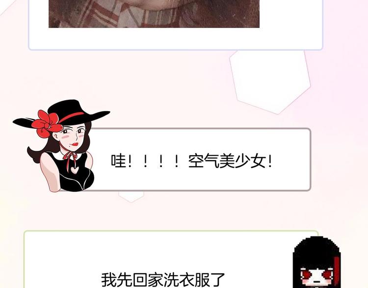 《主编的床》第44期左小翎X壳小杀 第45页