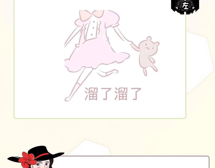 《主编的床》第44期左小翎X壳小杀 第46页