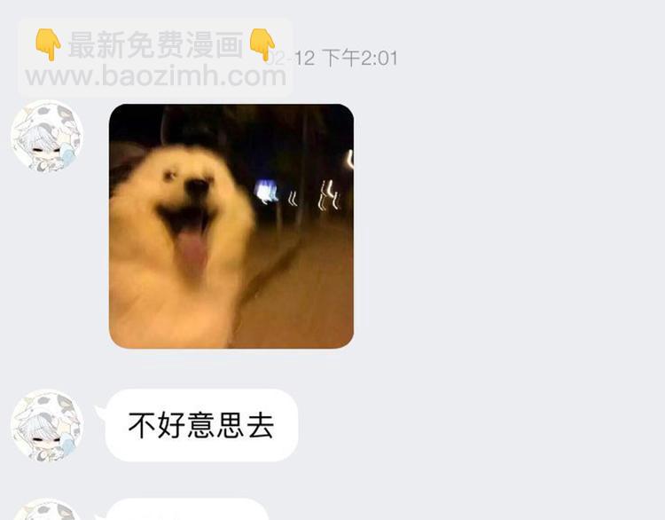 《主编的床》第40期 炎久 第11页