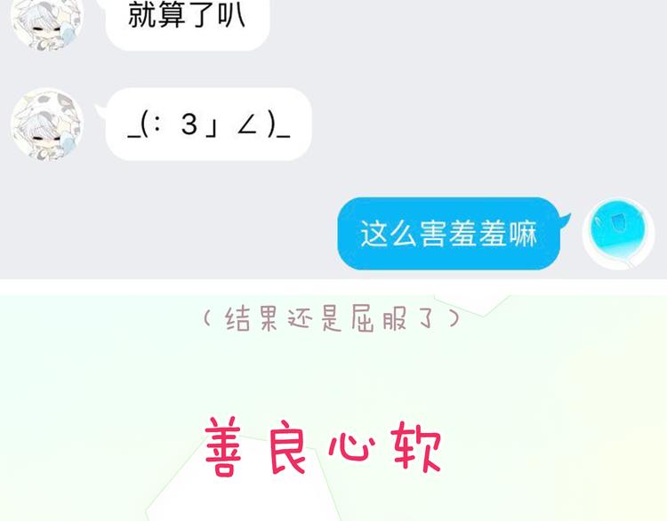 《主编的床》第40期 炎久 第12页