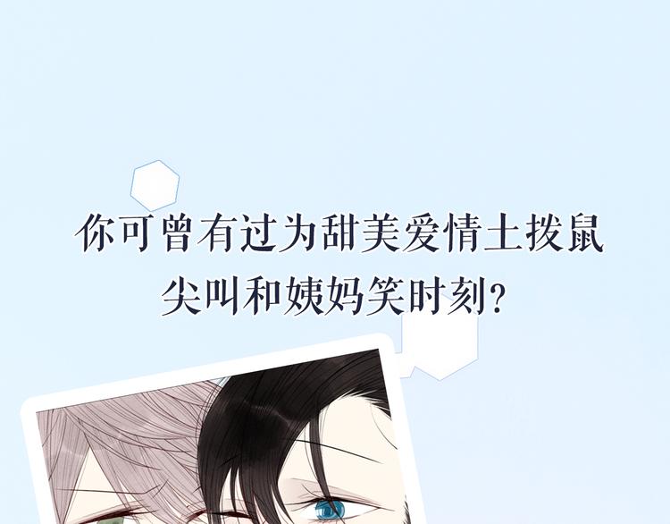 《主编的床》第40期 炎久 第1页