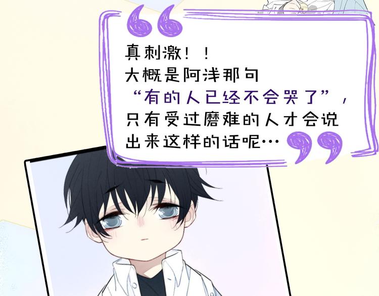 《主编的床》第40期 炎久 第21页