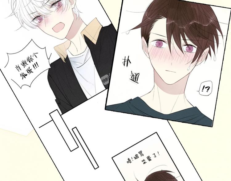《主编的床》第40期 炎久 第27页