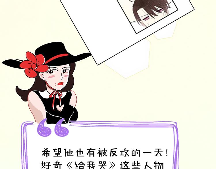 《主编的床》第40期 炎久 第28页