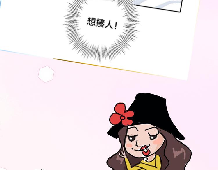 《主编的床》第40期 炎久 第38页