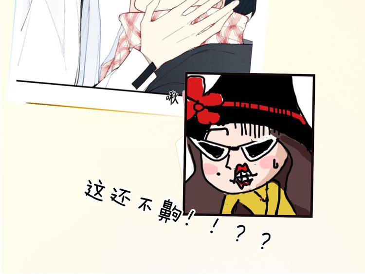 《主编的床》第40期 炎久 第47页