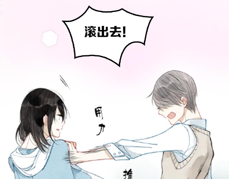 《主编的床》第40期 炎久 第5页