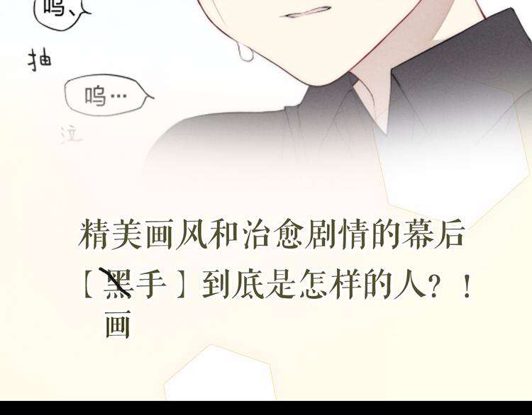 《主编的床》第40期 炎久 第7页