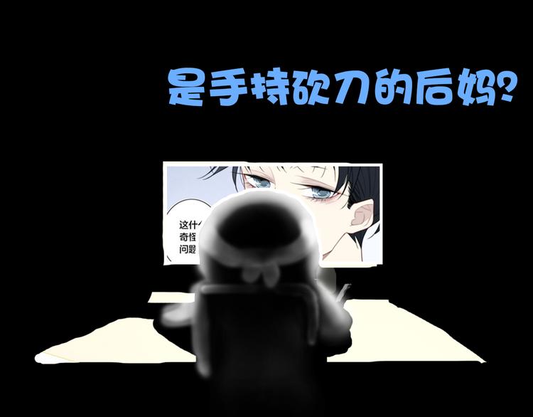 《主编的床》第40期 炎久 第8页