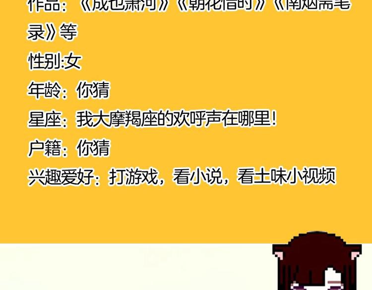 《主编的床》第44期左小翎X壳小杀 第10页