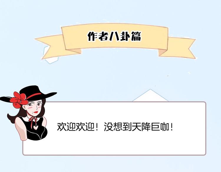《主编的床》第44期左小翎X壳小杀 第13页