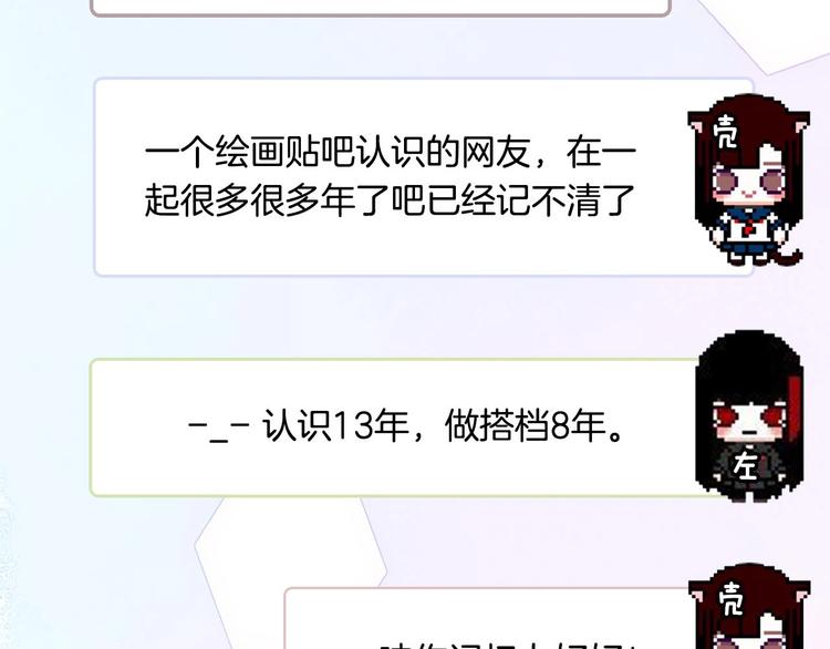 《主编的床》第44期左小翎X壳小杀 第15页