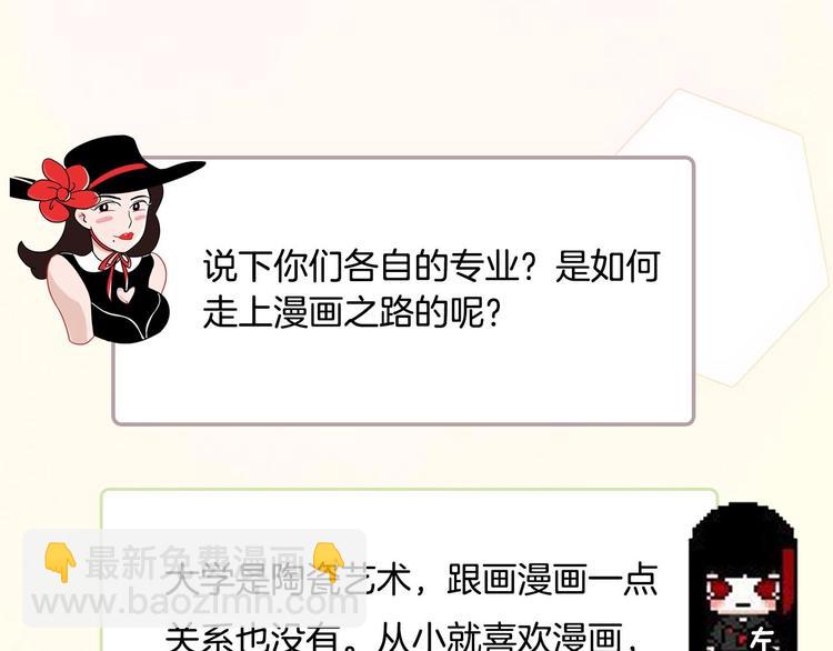《主编的床》第44期左小翎X壳小杀 第20页