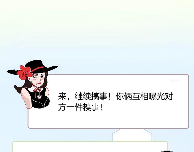 《主编的床》第44期左小翎X壳小杀 第28页
