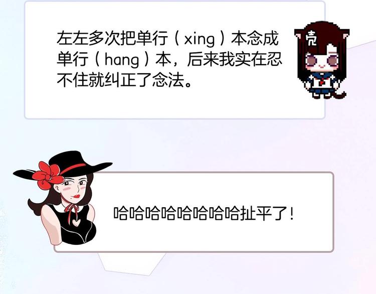 《主编的床》第44期左小翎X壳小杀 第30页