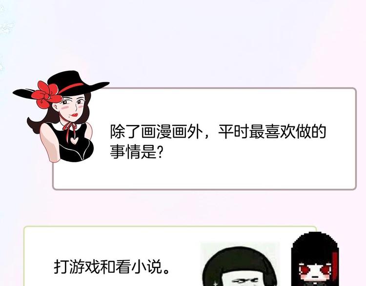 《主编的床》第44期左小翎X壳小杀 第31页