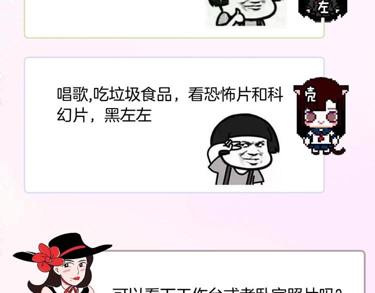 《主编的床》第44期左小翎X壳小杀 第32页