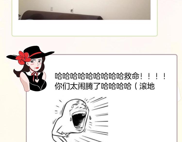 《主编的床》第44期左小翎X壳小杀 第34页