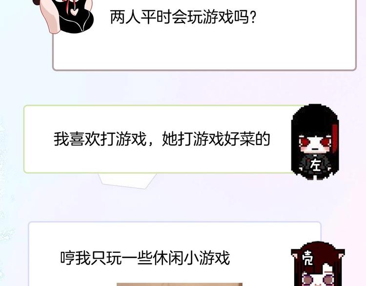 《主编的床》第44期左小翎X壳小杀 第42页