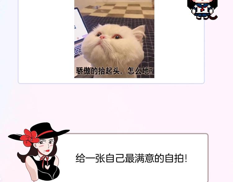 《主编的床》第44期左小翎X壳小杀 第43页