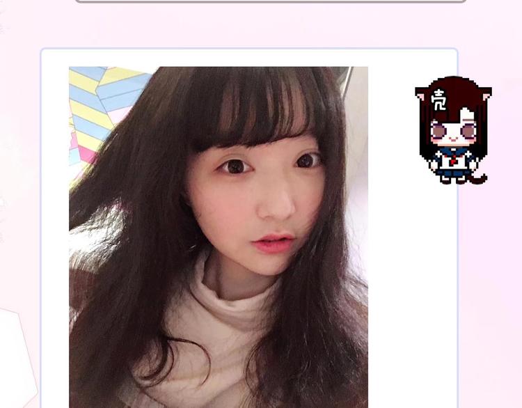 《主编的床》第44期左小翎X壳小杀 第44页