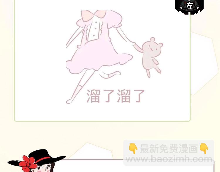 《主编的床》第44期左小翎X壳小杀 第46页