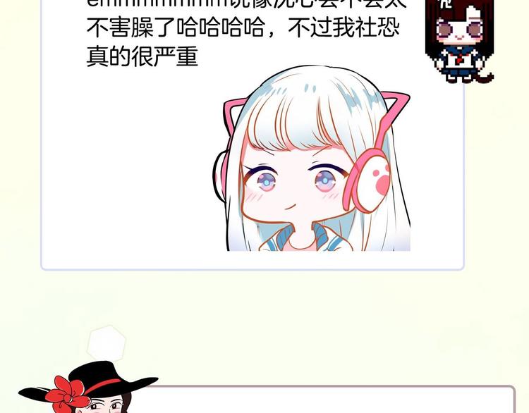 《主编的床》第44期左小翎X壳小杀 第49页