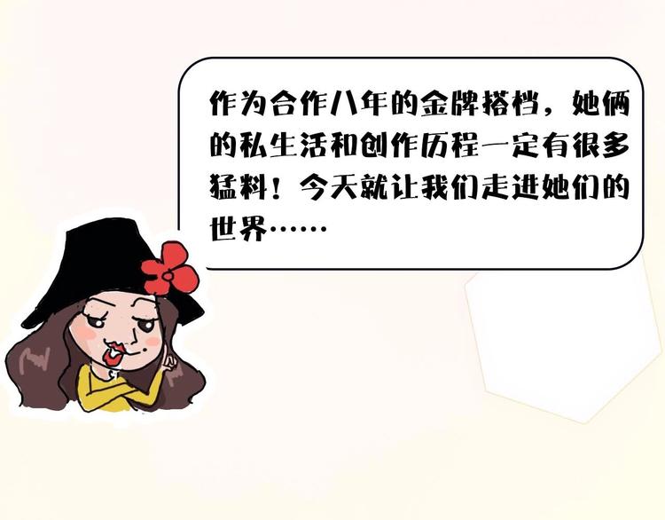 《主编的床》第44期左小翎X壳小杀 第7页