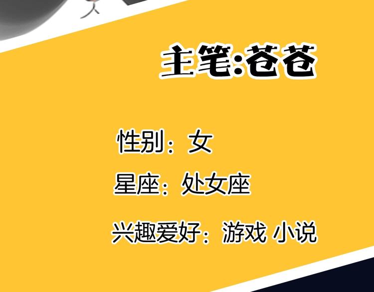 《主编的床》第48期苍苍x漠花 第10页